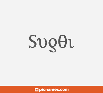 Sugoi