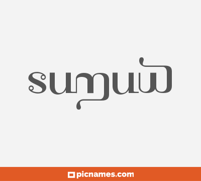 Sumuw