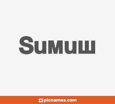 Sumuw
