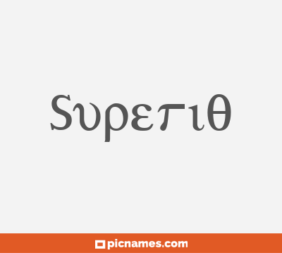 Superio