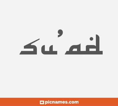 Su’ad