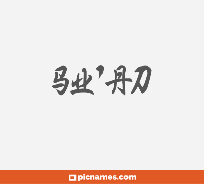 Su’ad