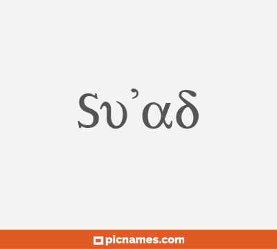 Su’ad