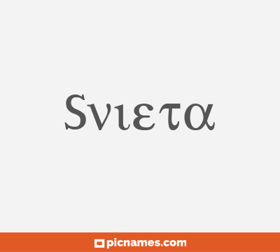 Svieta