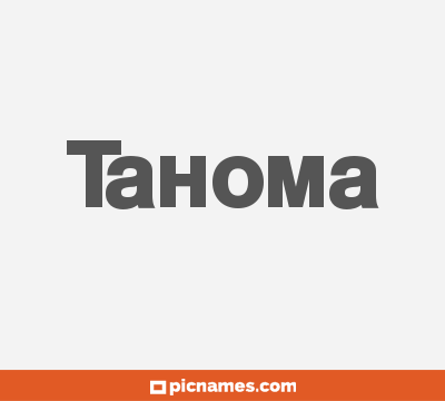 Tahoma