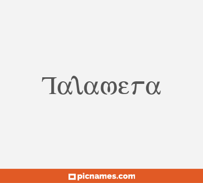 Talamera