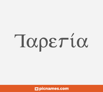 Tapería