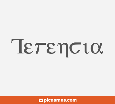 Terencia
