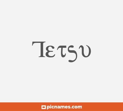 Tetsu
