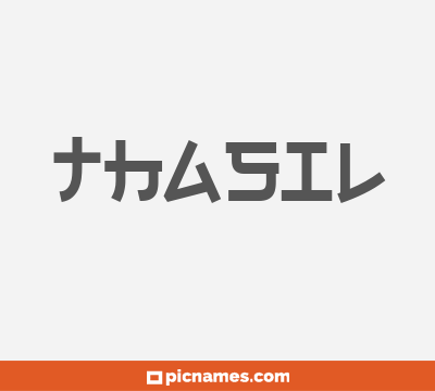 Thasil
