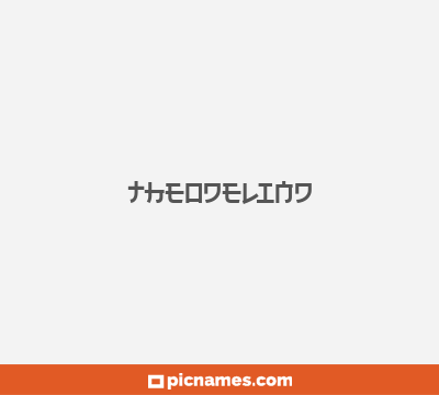 Theodelind