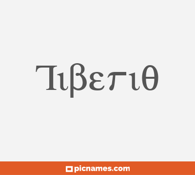 Tiberio