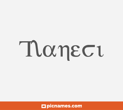 Tlaneci