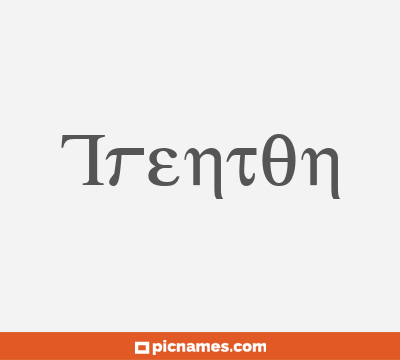 Trenton