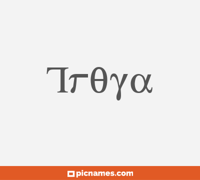 Troya