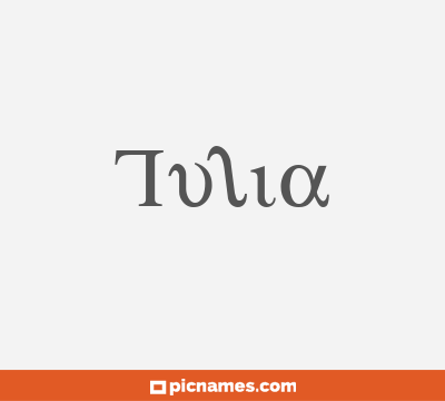 Tulia