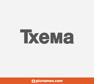 Txema