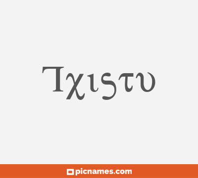 Txistu