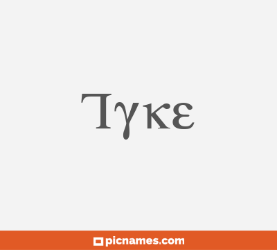 Tyke