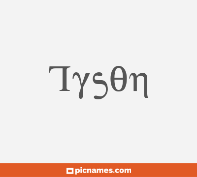 Tyson