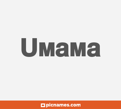 Umama