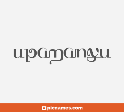 Upamanyu