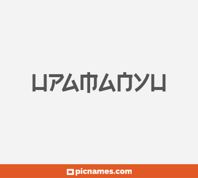 Upamanyu