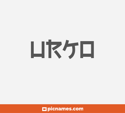 Urko
