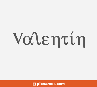 Valentín