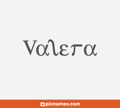 Valera