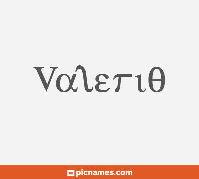 Valerio