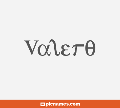 Valero