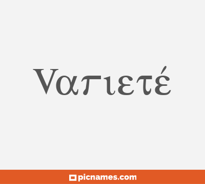 Varieté