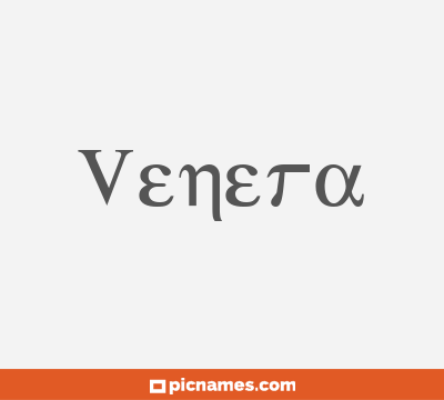 Venera