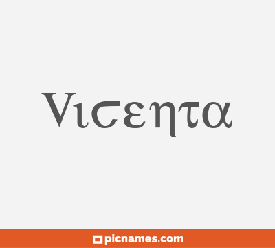 Vicenta