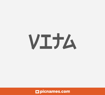 Vita