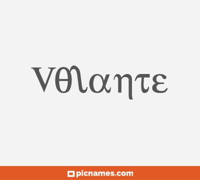 Volante