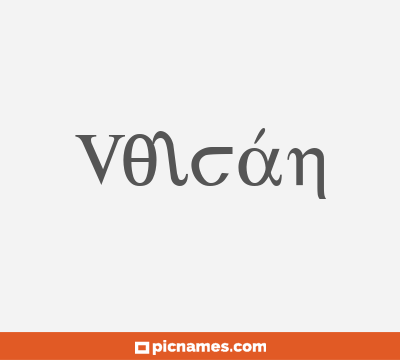 Volcán