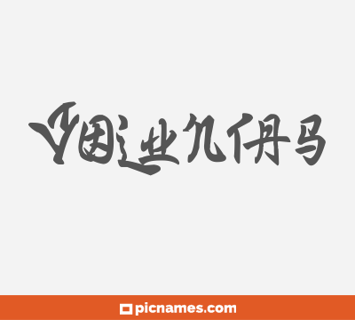 Voluntas