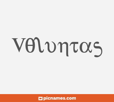 Voluntas