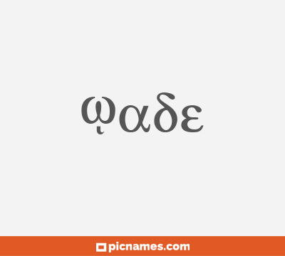 Wade