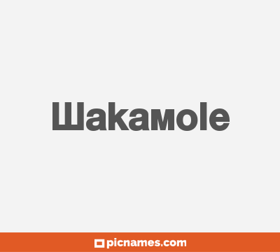 Wakamole