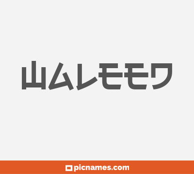 Waleed