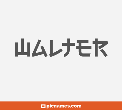 Walter