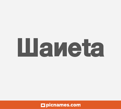 Waneta