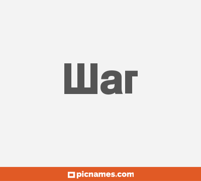 War