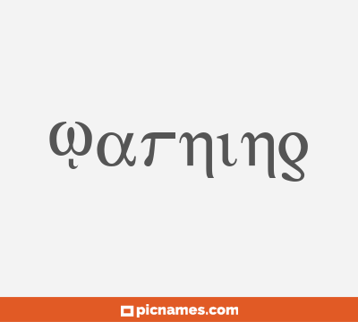 Warning