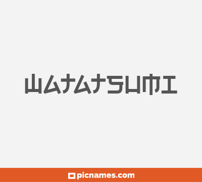 Watatsumi