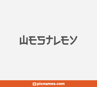 Westley