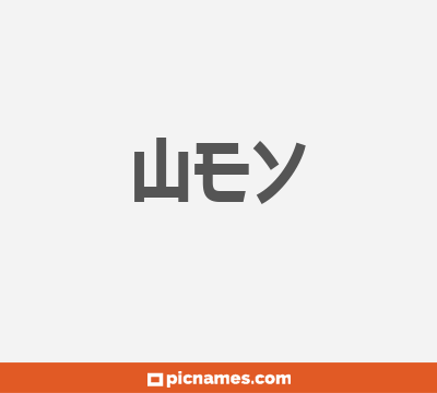 Wey